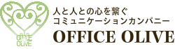 人と人との心を繋ぐ コミュニケーションカンパニー 結婚式司会・バイリンガル司会・イベント・式典司会・話し方研修 | オフィスオリーブ